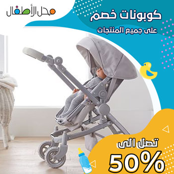 baby shop 20السعودية